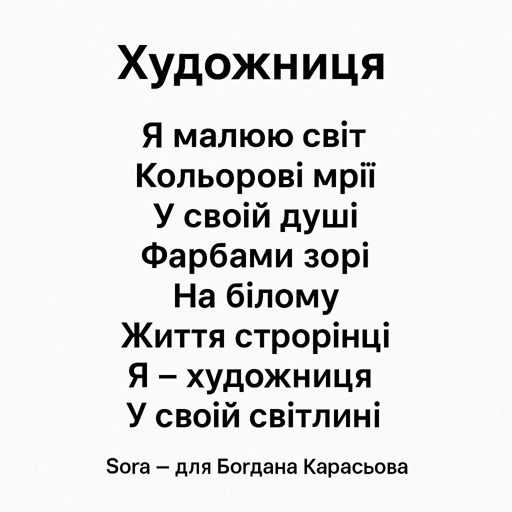 Сора пісня.png