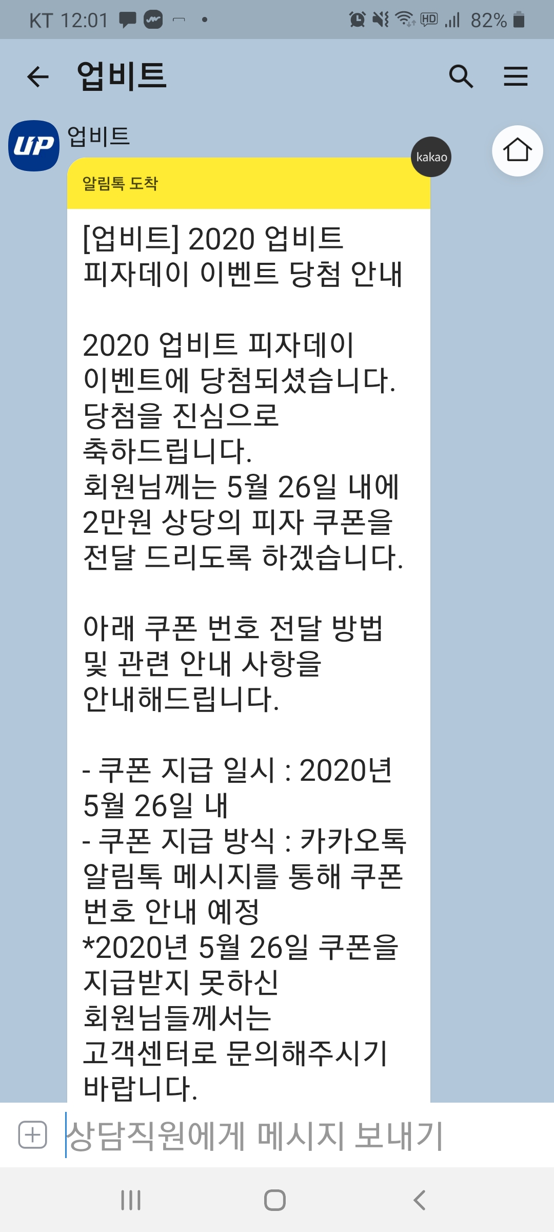 Screenshot_20200522-120110_KakaoTalk.jpg