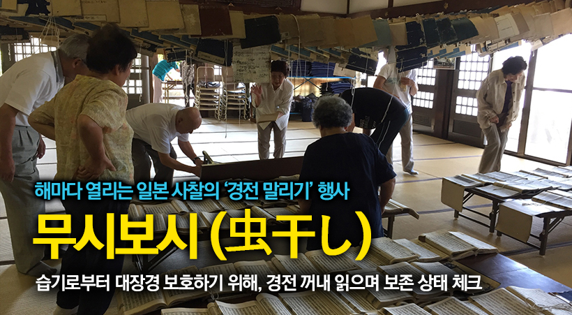main_slide-일본사찰 무시보시.jpg