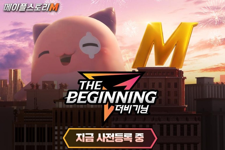 메이플스토리M 더 비기닝(MaplestoryM The Beginning) 업데이트 사전등록 이벤트 (1).jpg