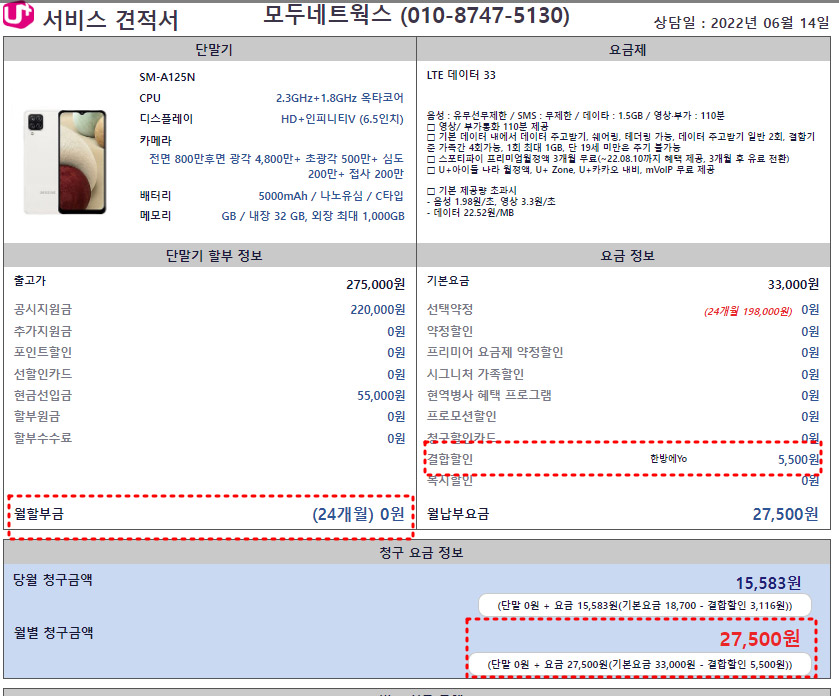 공용핸드폰.jpg