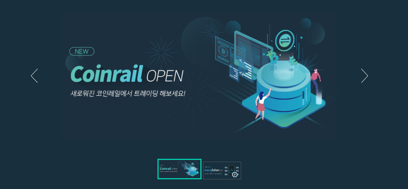 coinrail main.png