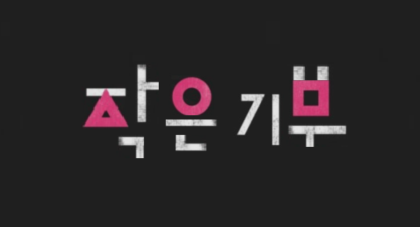 작은기부.png