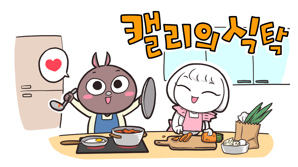 &#52888;&#47532;&#51032; &#49885;&#53441; &#50040;&#45348;&#51068;.jpg