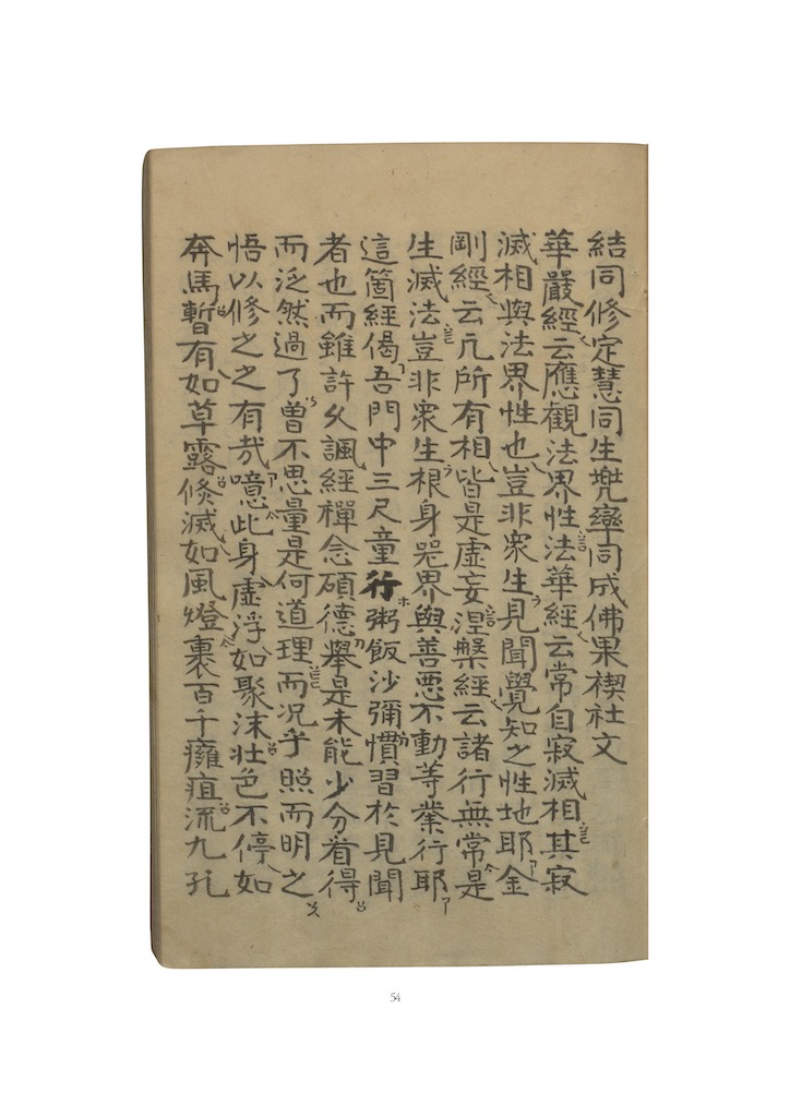 2023 1024 신출경허자료집 하 (1) (dragged) 2.jpg