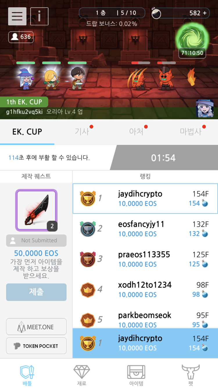 이오스나이츠 : EK CUP 현재까진 1등