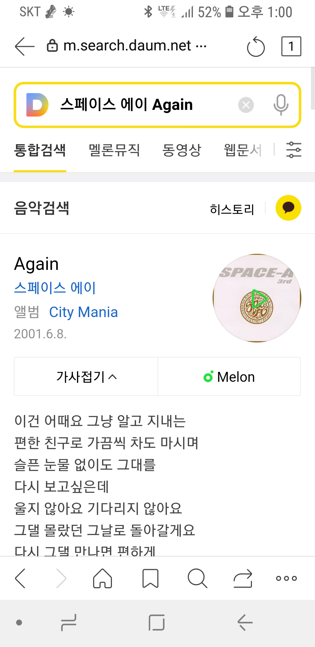 Screenshot_20190217-130023_다음.jpg