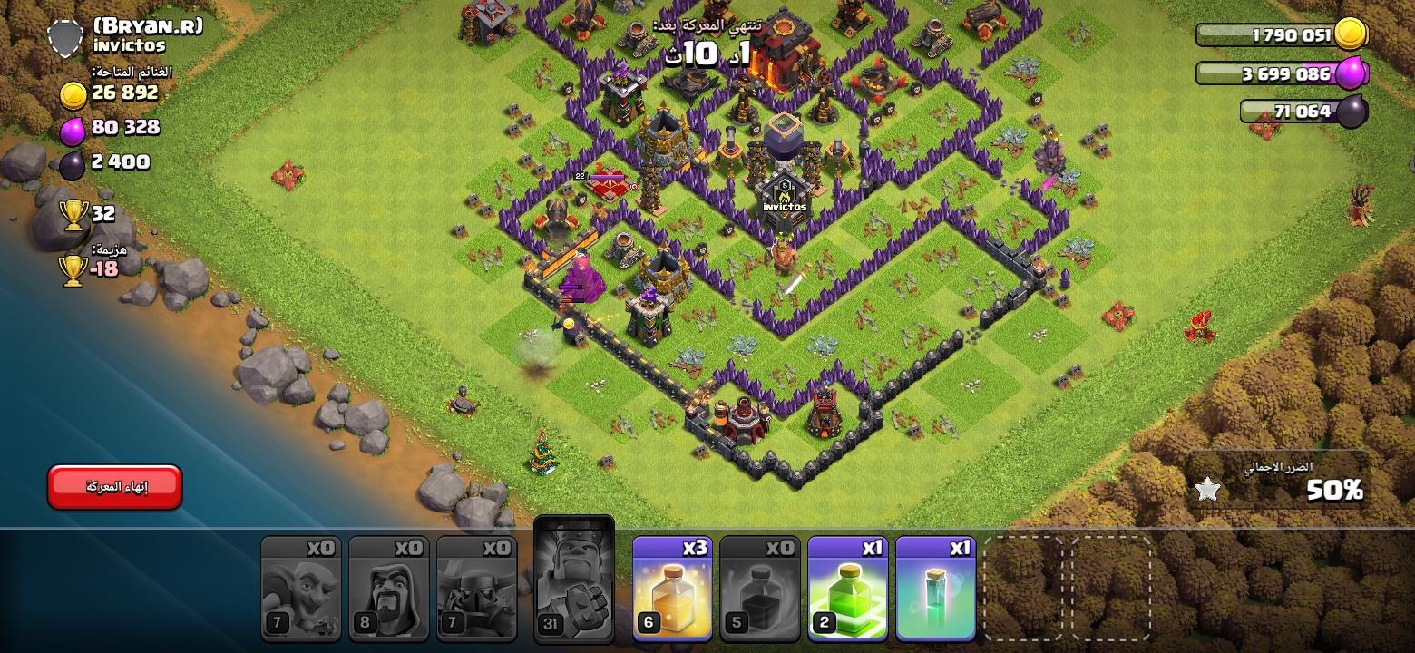 Screenshot_٢٠٢١١٠٢٩-١٣٥٠١٨_Clash of Clans.jpg