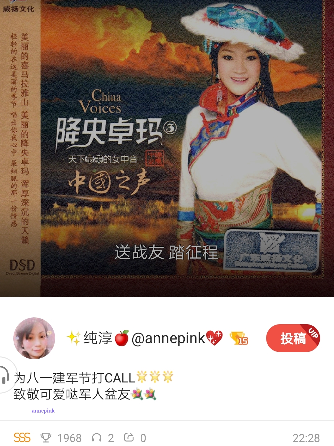 好声音｜驼铃(🌟八一建军节🌟特别演唱)