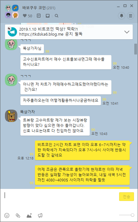 어제채팅.png