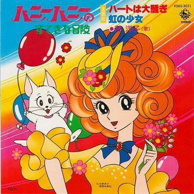 A Honey_Honey_no_Suteki_na_B_ken_Serie_de_TV-615465466-large.jpg