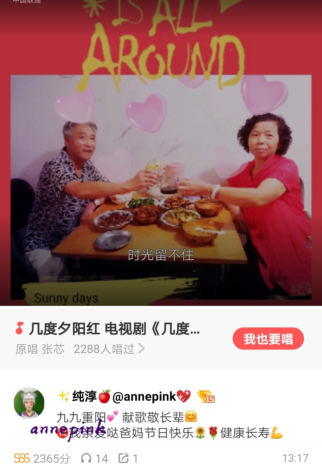 🔊好声音~~【几度夕阳红】九九重阳节献歌