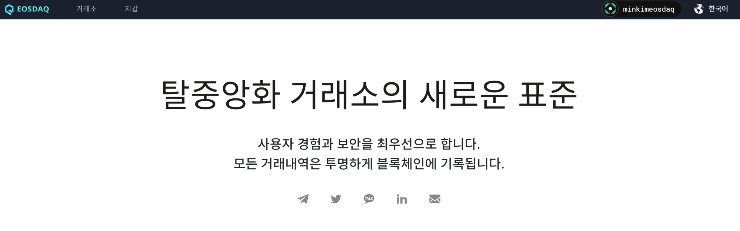 로그인완료.png
