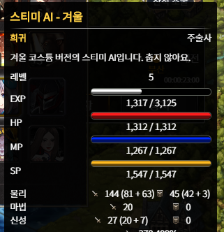 [ROR] 희귀, 마법 등급 용병 뽑기가 PVP 승부에 결정적일듯