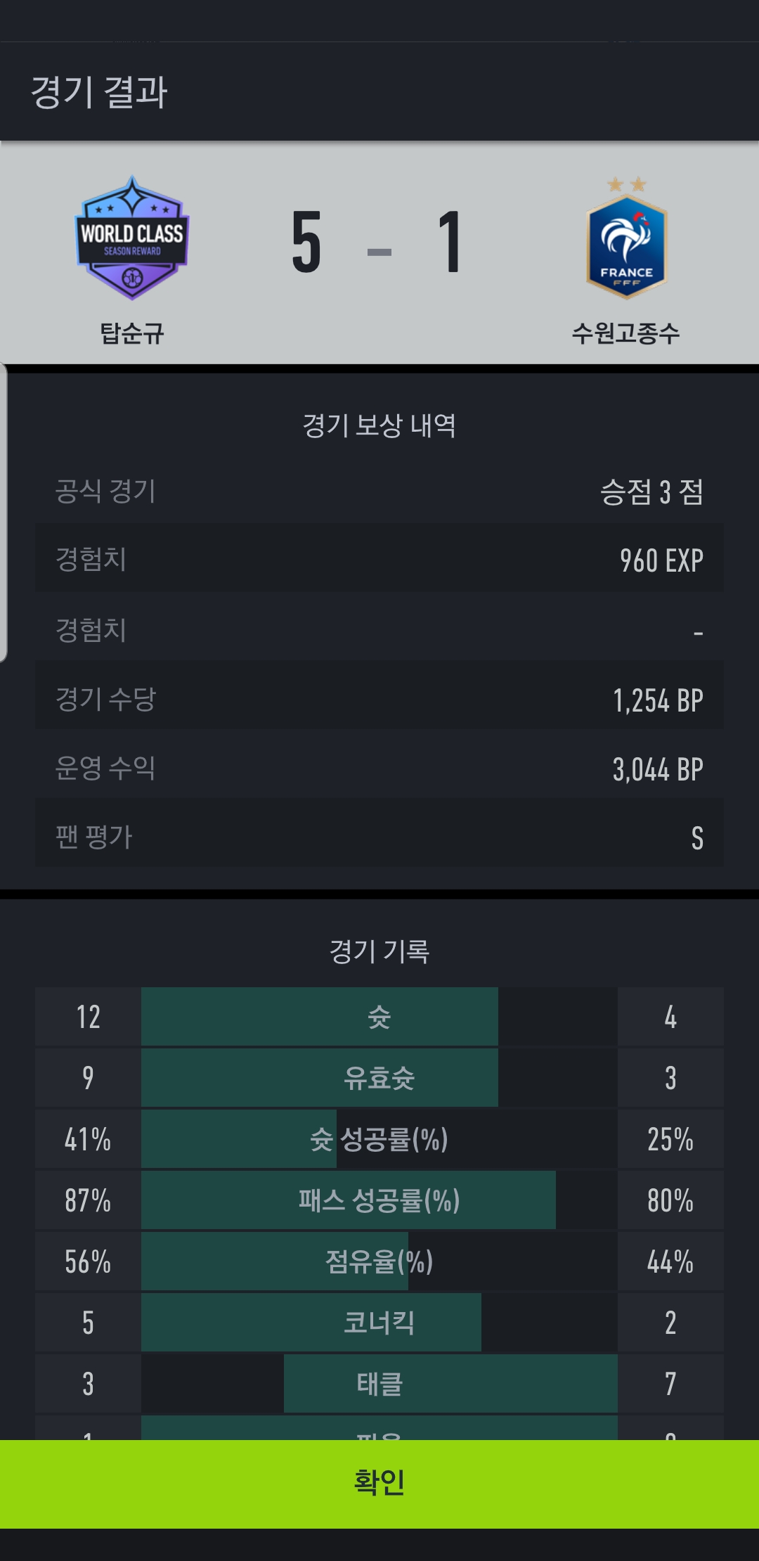Screenshot_20190813-231404_FIFA Online 4 M.jpg