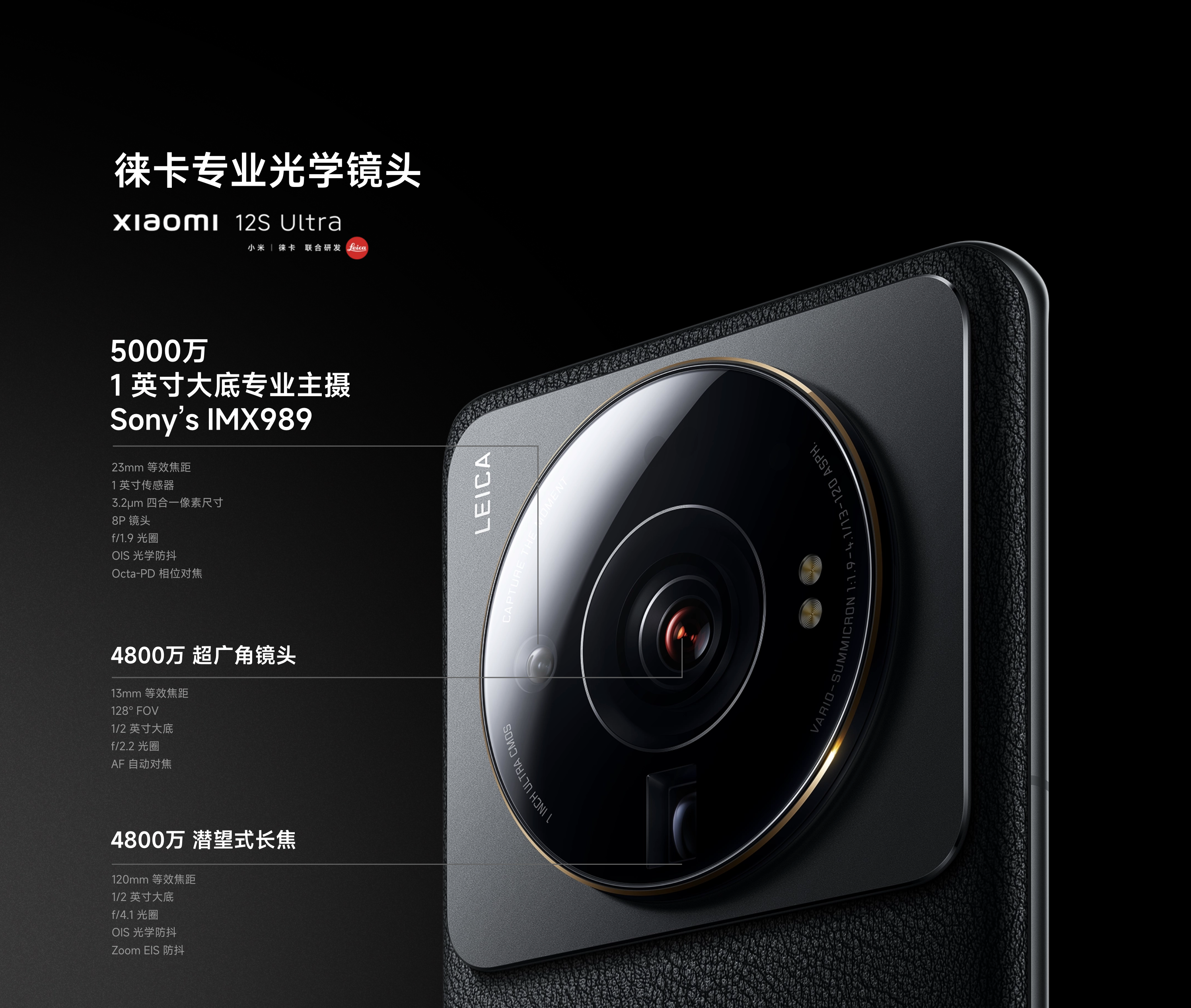 FireShot Capture 002 - Xiaomi 12S Ultra - www.mi.com.png
