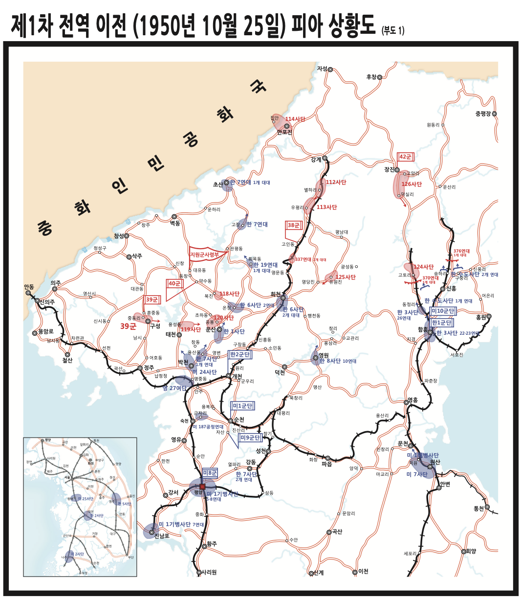 항미원조전사 5-1 제1차 전역의 구상