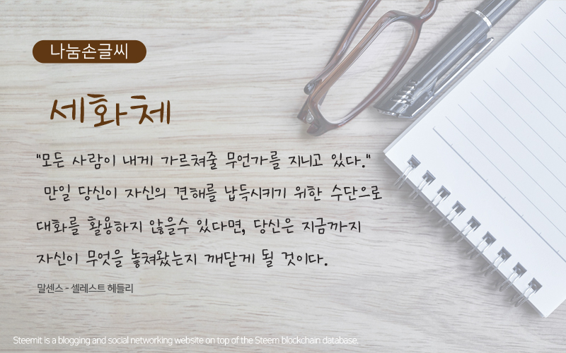 133.나눔세화.jpg