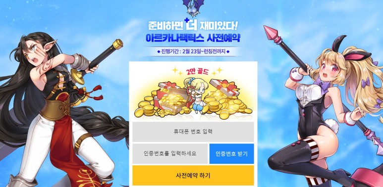 아르카나 택틱스 리볼버스(ARCANA TACTICS REVOLVERS) 사전등록 이벤트 (8).jpg