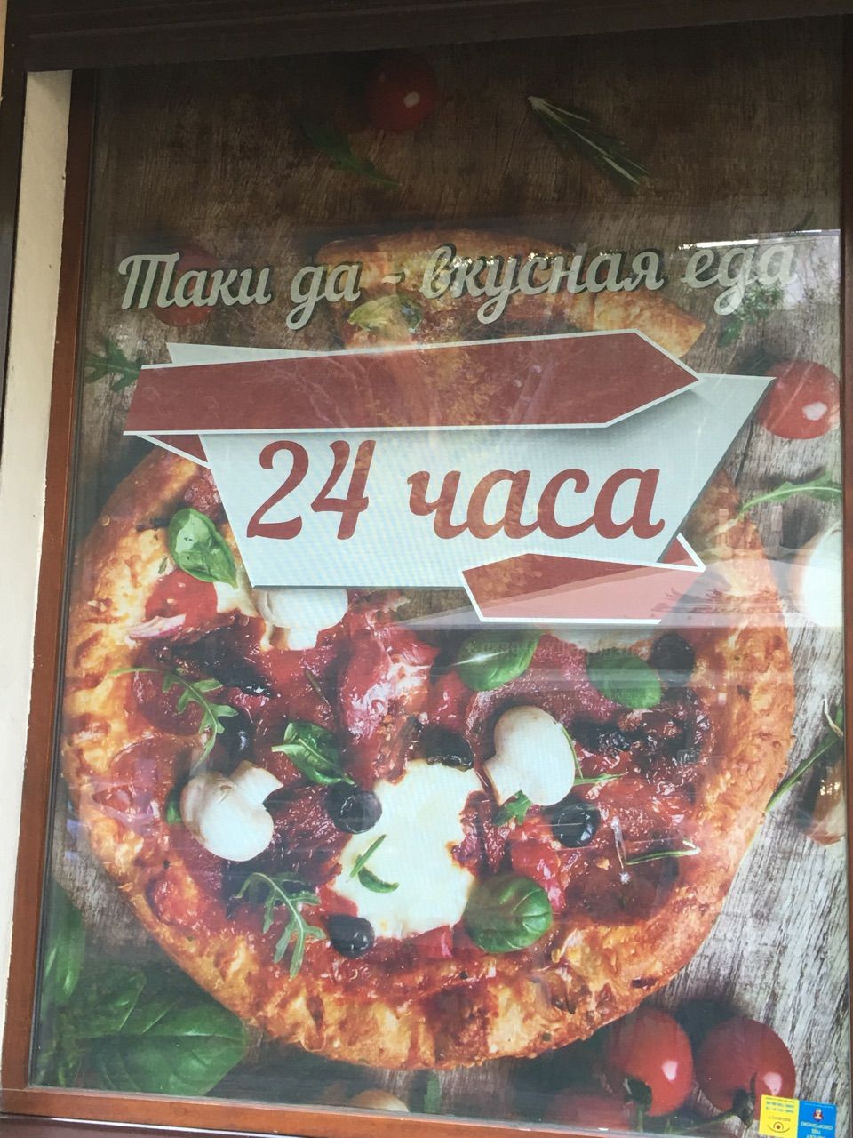 смак8.jpg