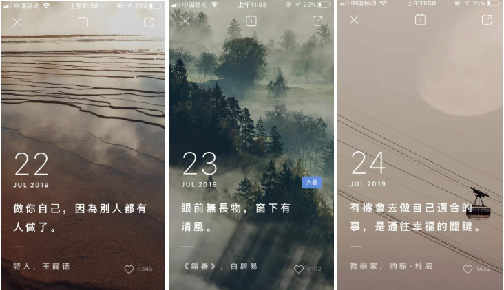 分享一款很实用的APP（潮汐）