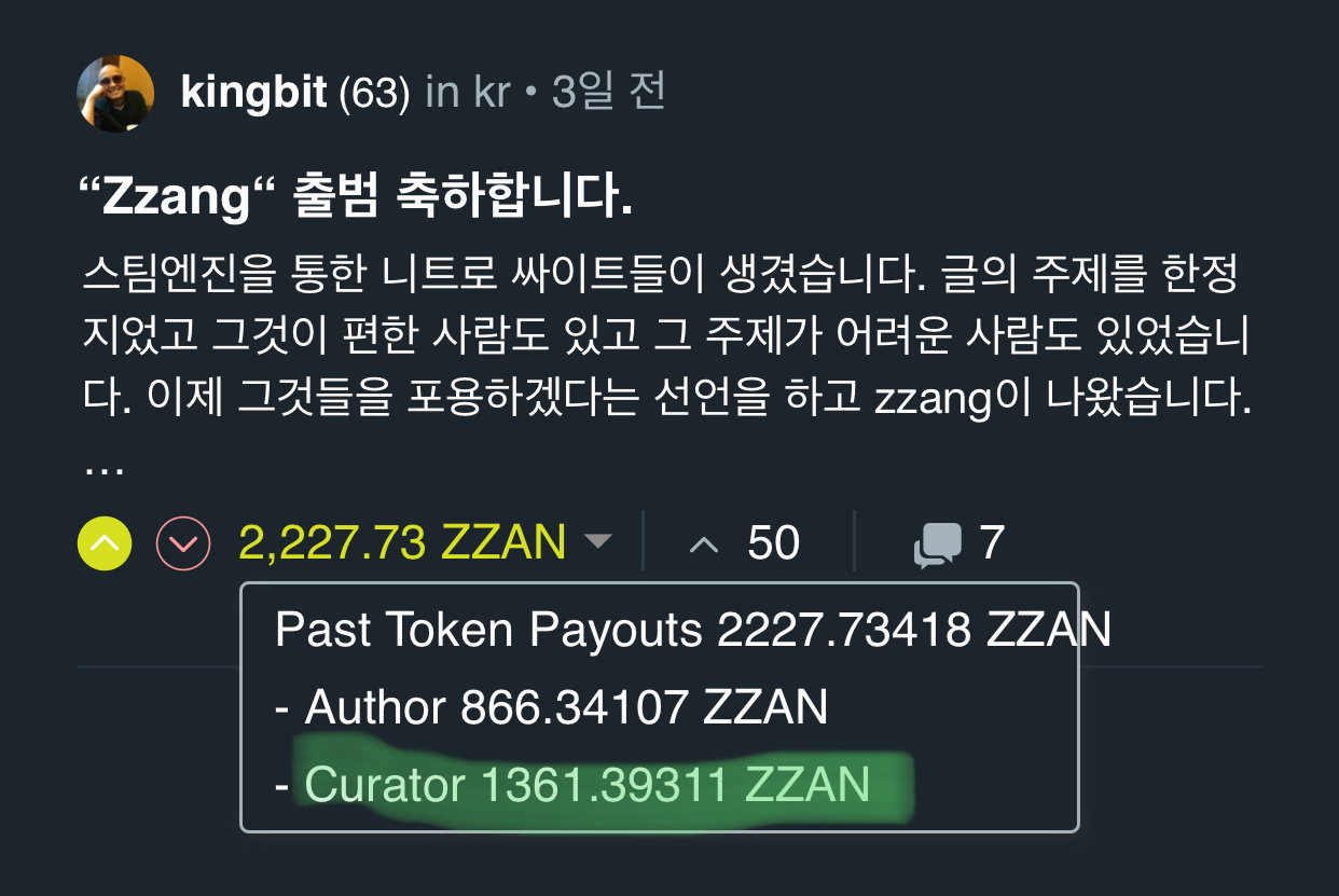 zzan 코인은 스테이킹이 하자!!