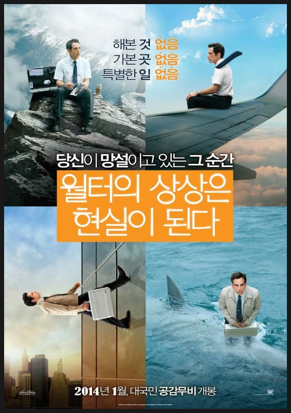 [영화steem] 월터의 상상은 현실이 된다. (The Secret Life of Walter Mitty, 2013)