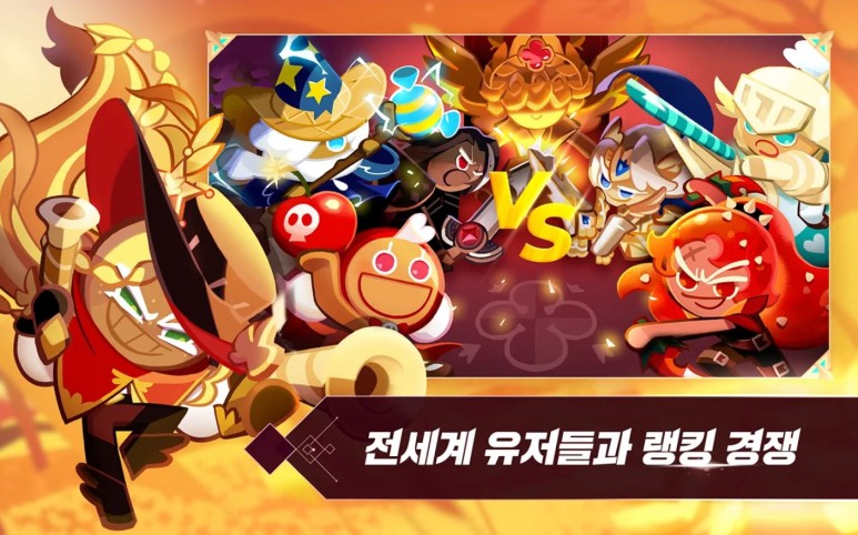 쿠키런 킹덤(Cookierun Kingdom) 사전등록 이벤트 정보 (4).jpg