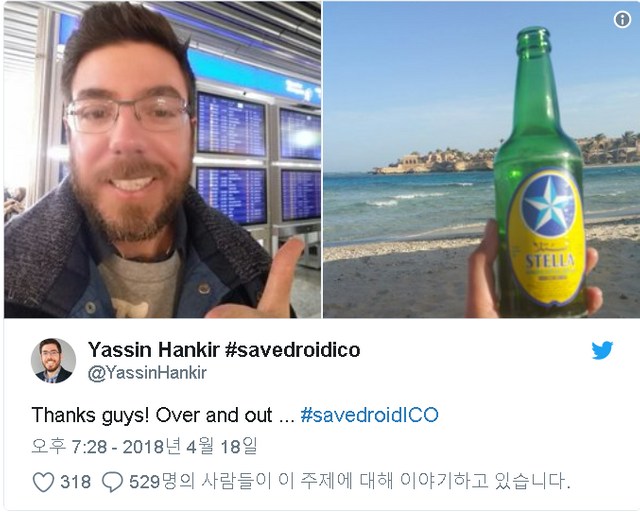 savedroid.png
