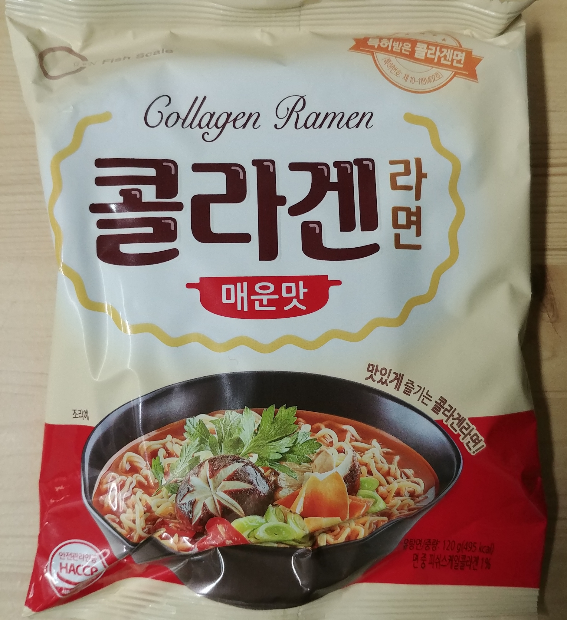 콜라겐 라면 첫 시식