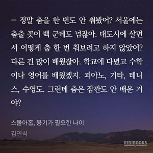 [일기] 방송댄스 배우기..