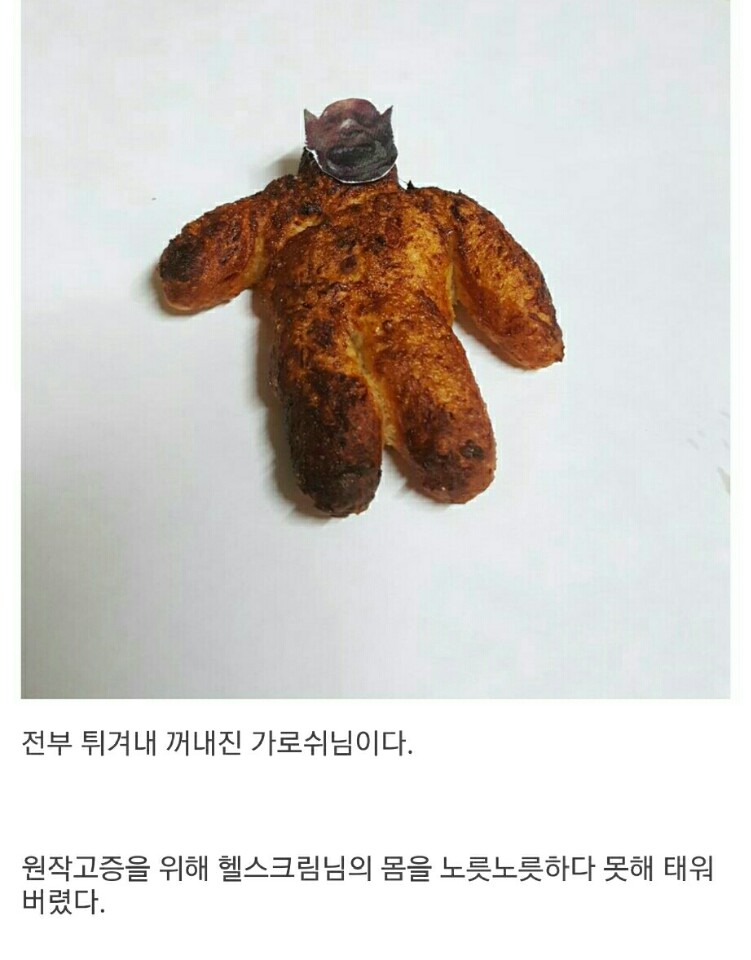가로쉬.jpg