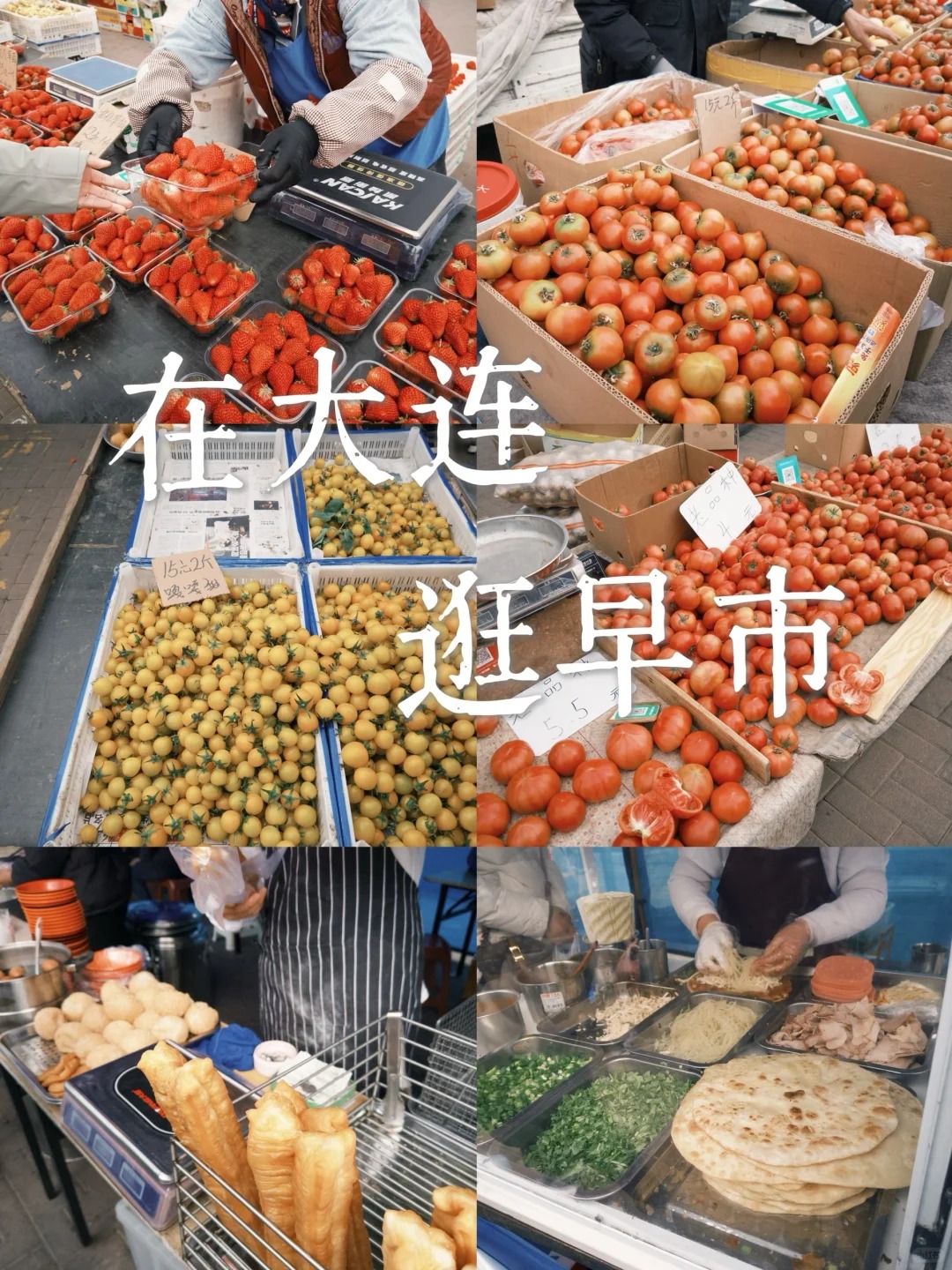 去大连不要只看海啦,你还可以_1_awuo_来自小红书网页版.jpg
