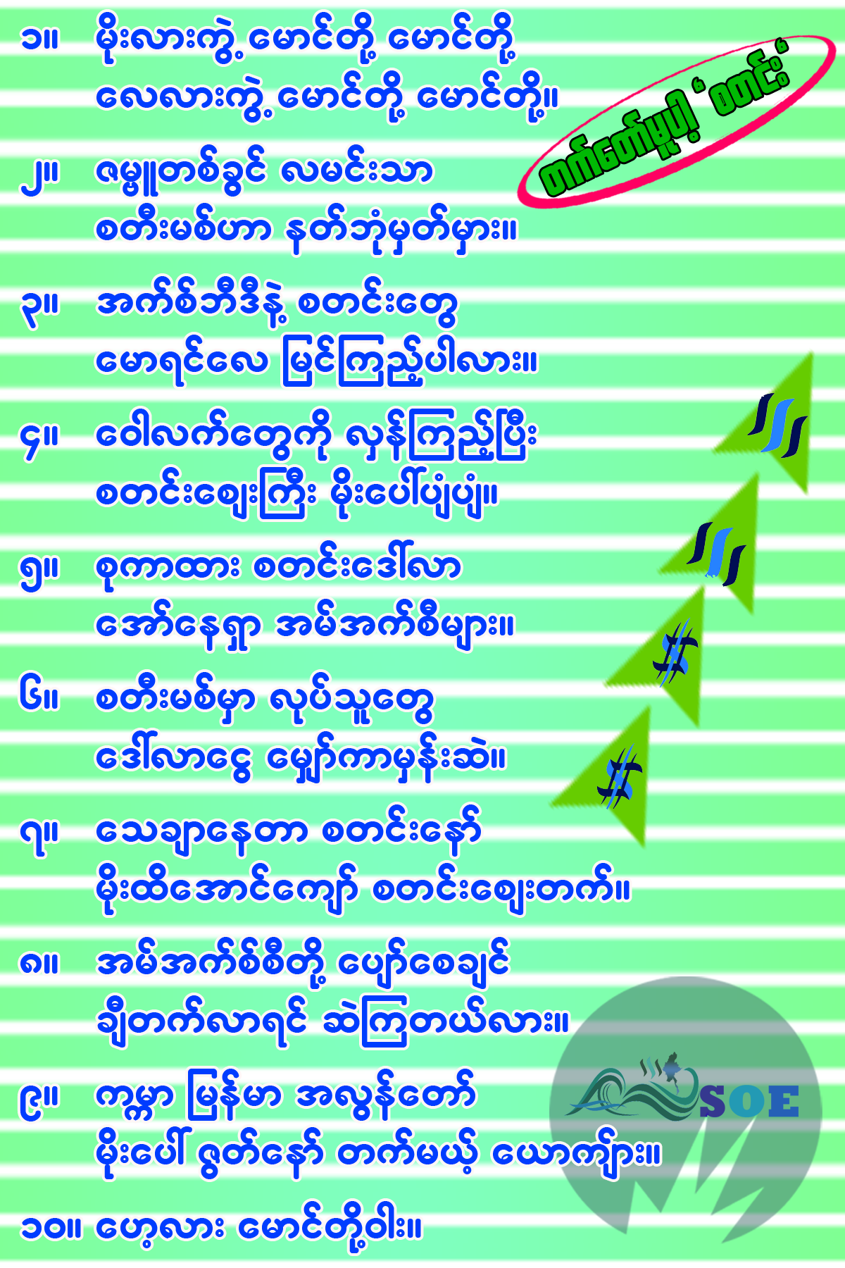 Thanchat copy.png