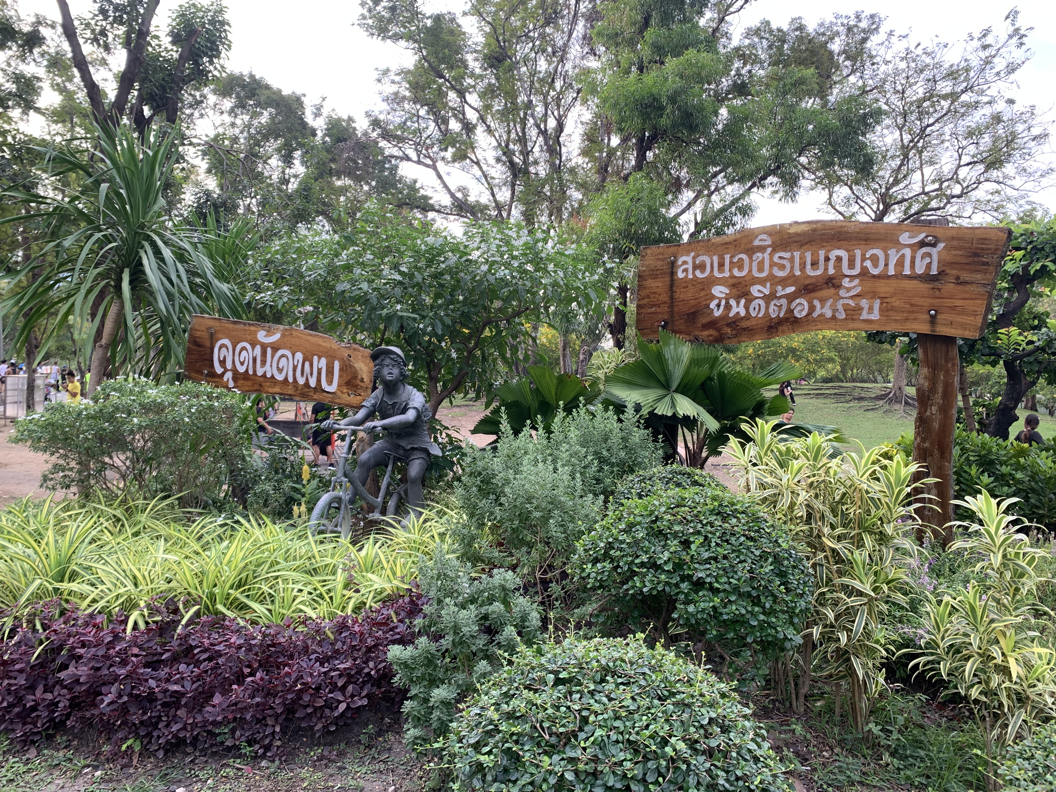Suan Rot Fai410.jpg