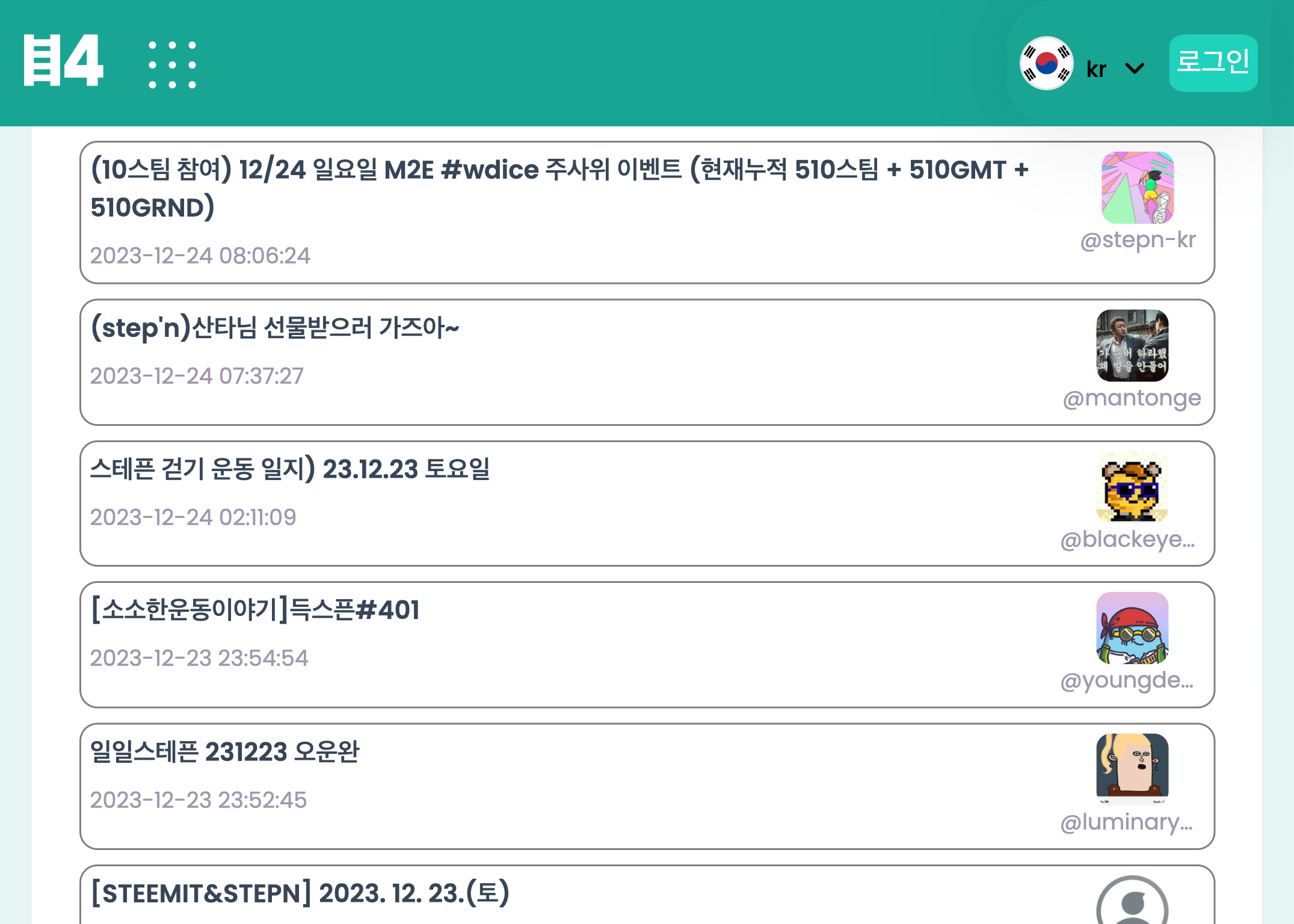 STEPN 인기증가