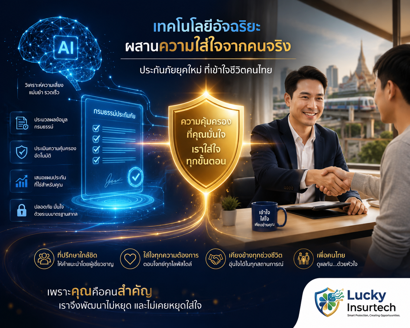 Lucky Insurtech.260717.png