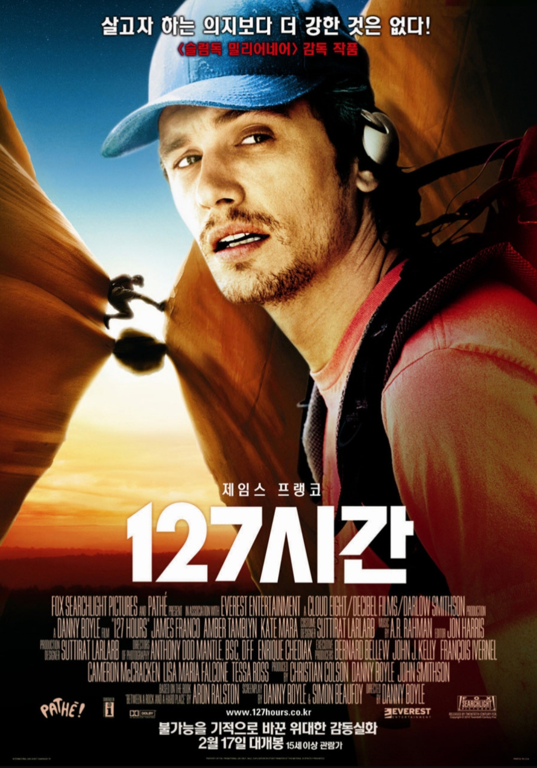 127 hours. 127 Часов кадры.