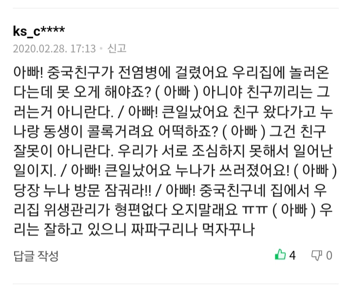 웃겨2.jpg