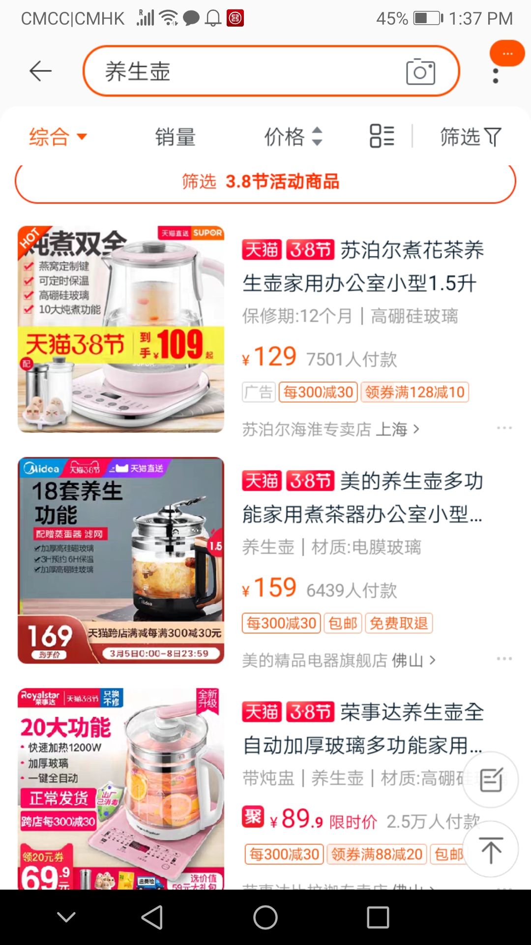 Screenshot_20200308_133702_com.taobao.taobao.jpg