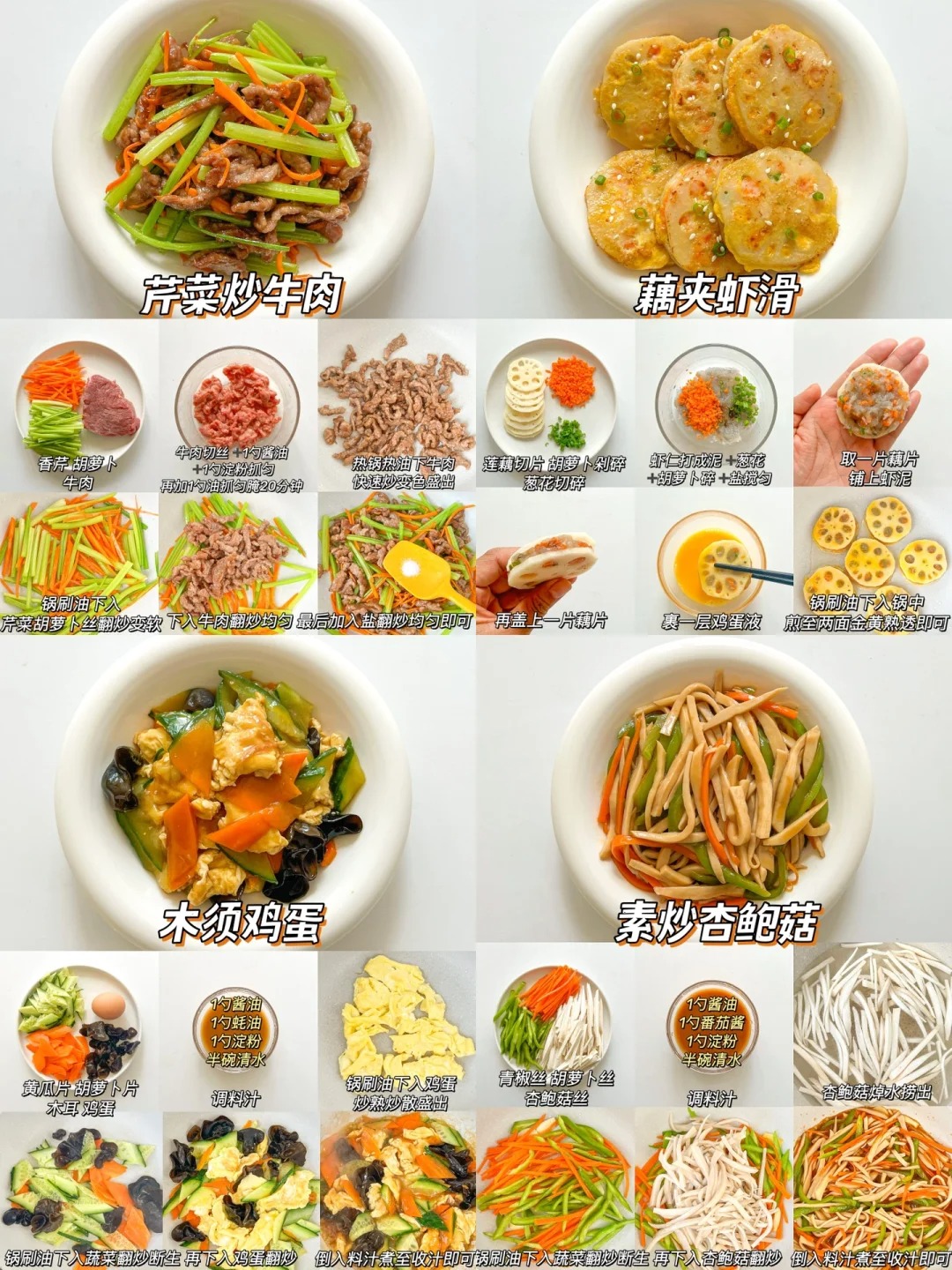 24款宝宝家常下饭菜🥣营养搭配·做法简单✅_8_豆子麻麻 (1).jpg