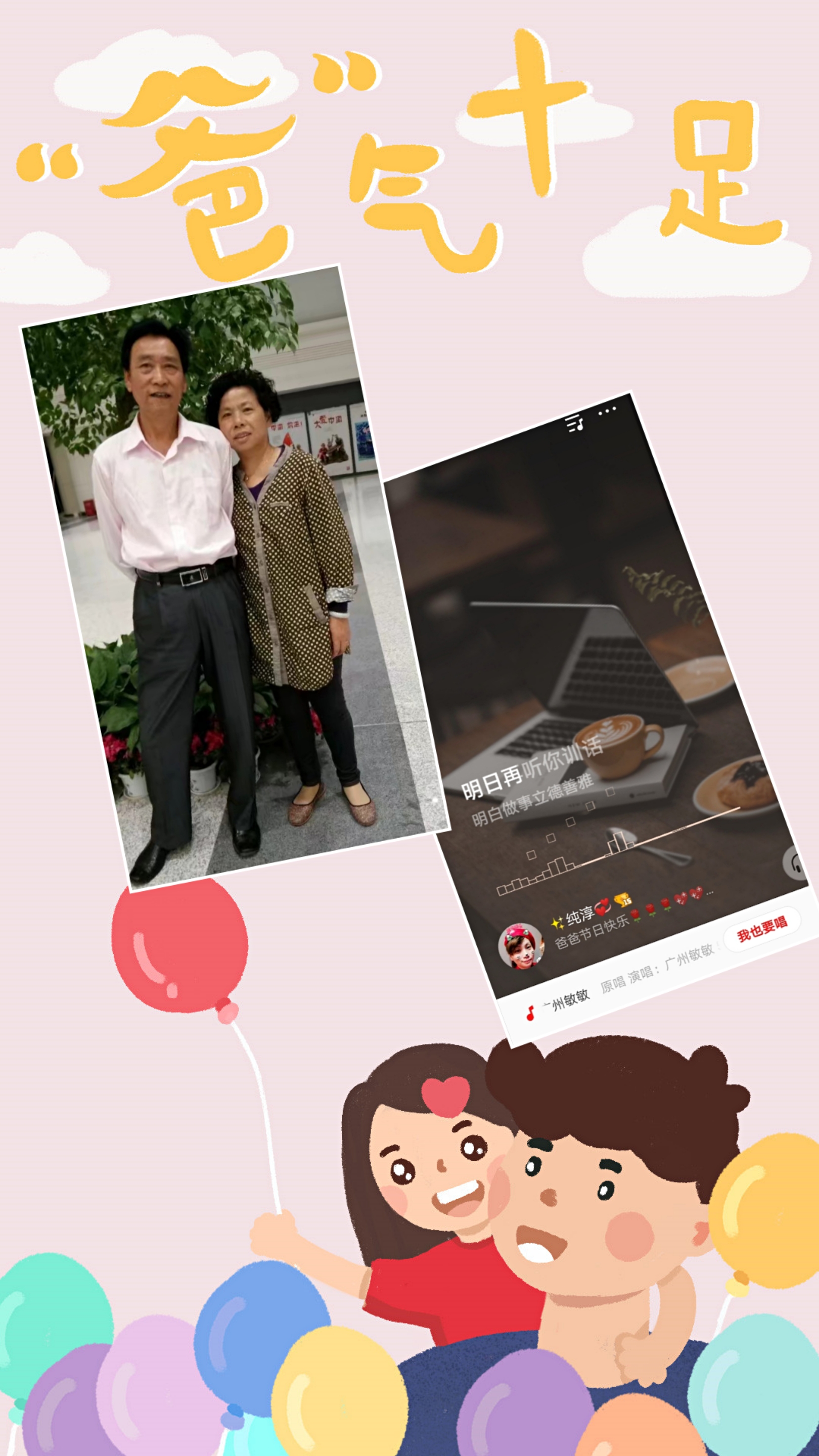 ㊗️爸爸节日快乐🌹💕💝