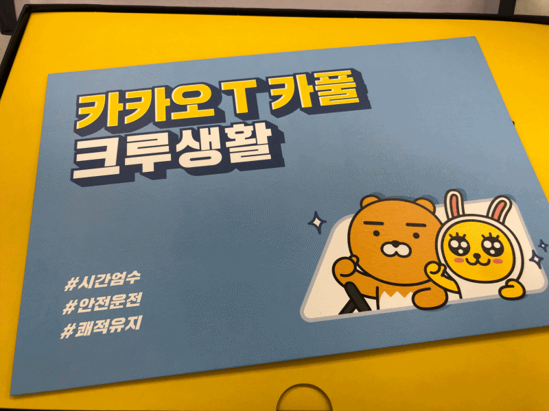 kakao_2.gif