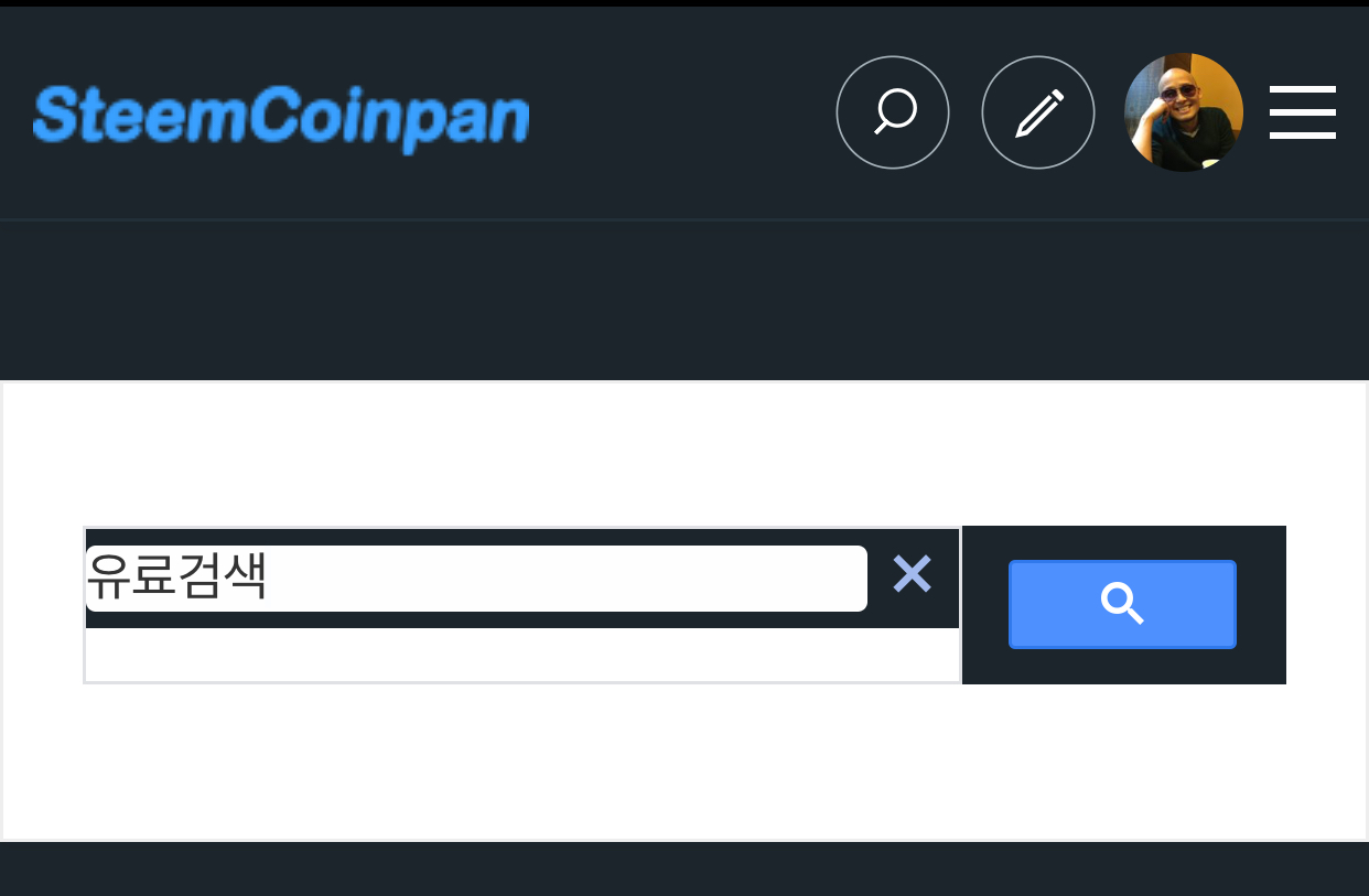 스팀코인판 유로검색 모바일 검색 해보자