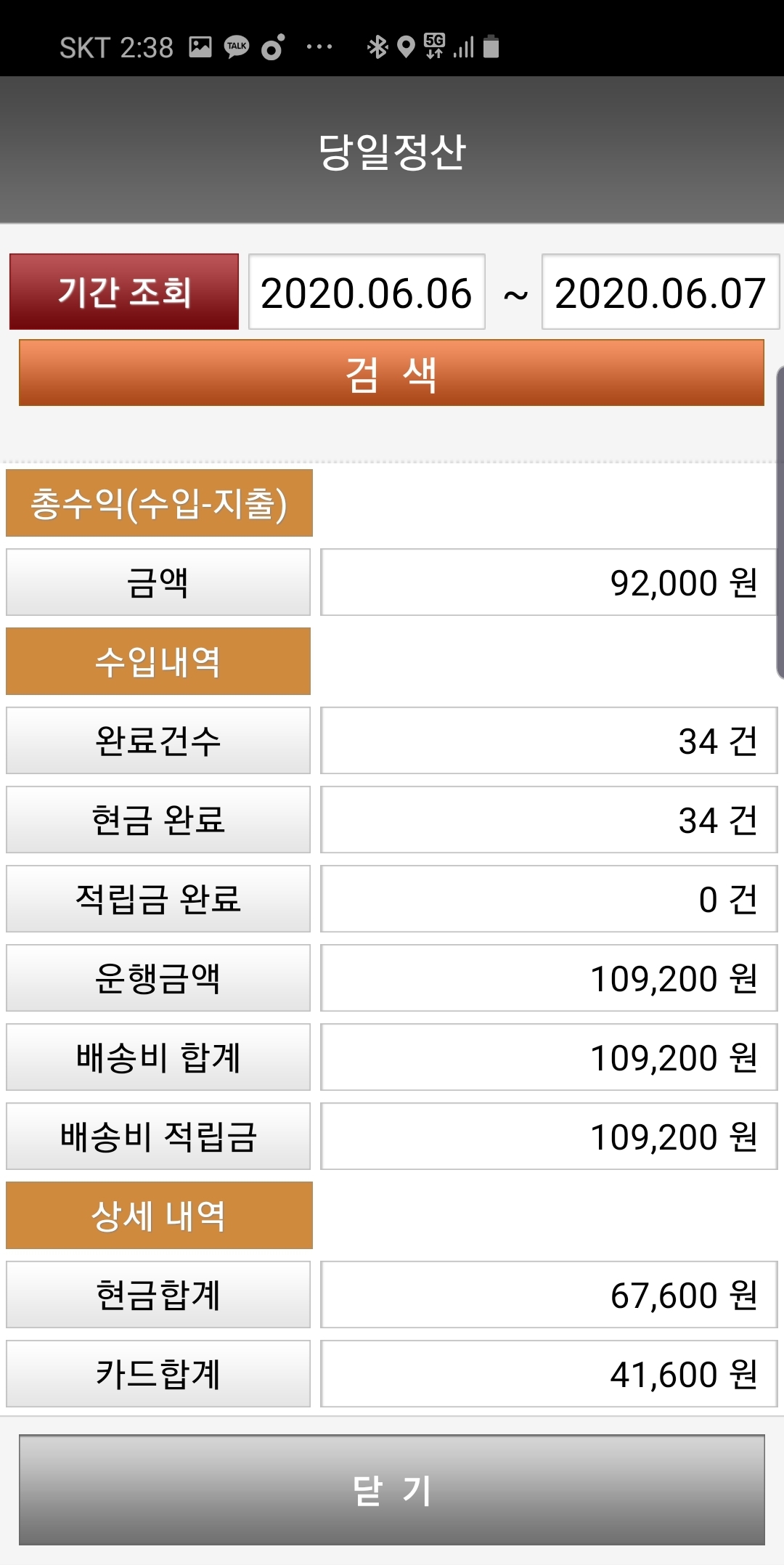 KakaoTalk_20200609_013537089.jpg