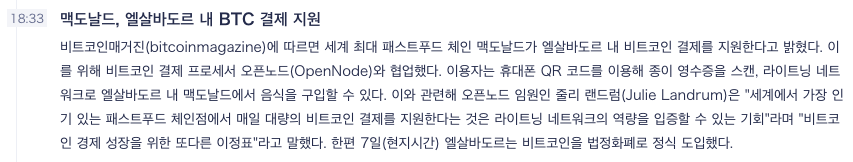 Screenshot_2021-09-07 코인니스 암호화폐 마켓 정보 비트코인(1).png