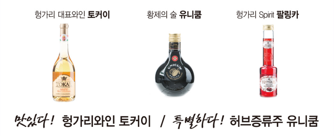 눈여겨보는 술1.png