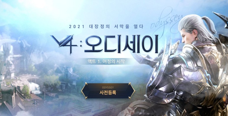 V4 오디세이 액트1 여정의시작 업데이트 사전등록 이벤트 (6).jpg