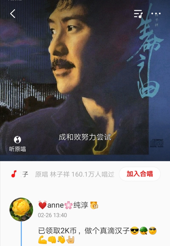 💙经典励志神曲【真的汉子】🎵