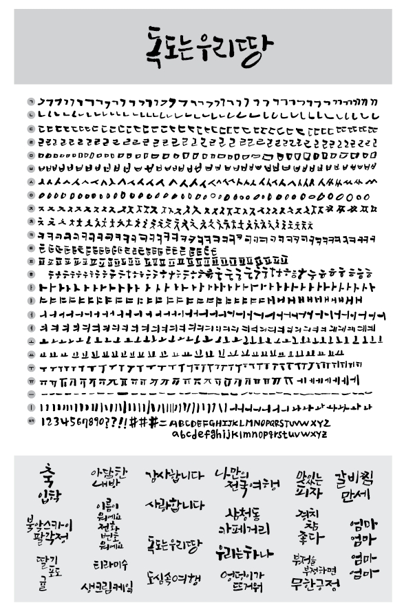 독도는우리땅.jpg